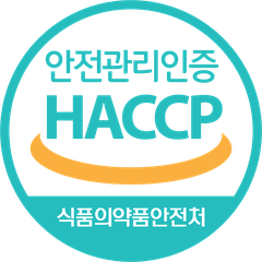 안전관리인증 HACCP (식품의약품안전처)